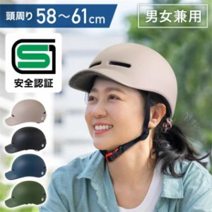 自転車 ヘルメット 女性 男性 sg 自転車ヘルメット 子供 メンズ レディース 帽子 自転車用ヘルメット 中学生 高校生 sgマーク 保護 通勤