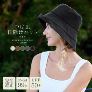 つば広帽子 レディース uvカット 日除けハット つばひろぼうし 帽子 ハット UV UVカット帽子 日焼け防止 つば広 折りたたみ 日よけ リネ