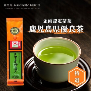 鹿児島銘茶 さつまみどり特選西郷印 100g  | 緑茶 お茶 緑茶 茶葉 日本茶 煎茶 深蒸し煎茶 深蒸し茶 深蒸し 深むし 深むし茶 鹿児島茶  