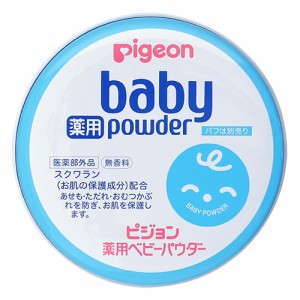 Pigeon ピジョン ベビーパウダー　薬用ブルー缶 150g