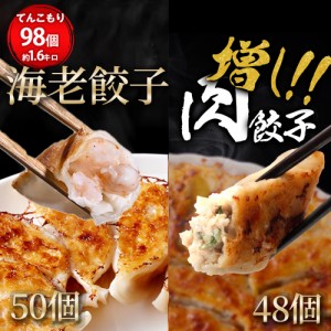 冷凍 海老 餃子の通販｜au PAY マーケット