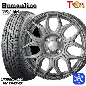 145/80R12 145R12 エブリィ ハイゼット 軽自動車 2022年製 ブリヂストンW300 トレジャーワン ヒューマンライン HS-10M ダークグレー 12イ