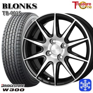 145/80R12 145R12 エブリィ ハイゼット 軽自動車 2022年製 ブリヂストンW300 トレジャーワン ブロンクス TB001S ブラックポリッシュ 12イ