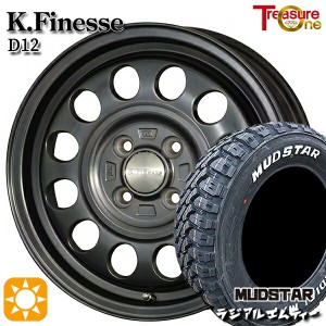 サマータイヤ ホイール4本セット 155/65R13インチ 4H100 トレジャーワン ケイフィネス D12 ガンメタ マッドスター ラジアルM/T ホワイト