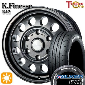 サマータイヤ ホイール4本セット 195/80R15インチ 6H139 トレジャーワン ケイフィネス D12 ガンメタ ファルケン W11 ホワイトレター