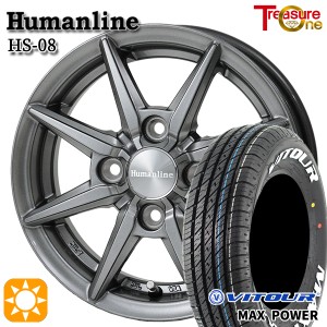 サマータイヤ ホイール4本セット 165/70R12 4H100 ヒューマンライン HS08 DG バン用 ヴィツァー MAX POWER RWL ホワイトレター