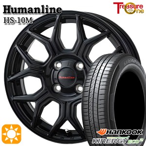 サマータイヤ ホイール4本セット 165/55R15インチ 4H100 ヒューマンライン HS10M BK ハンコック KlnERGy ECO2 K435