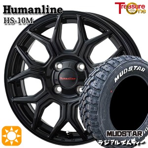 サマータイヤ ホイール4本セット 155/65R13インチ 4H100 ヒューマンライン HS10M BK マッドスター ラジアルM/T ホワイトレター