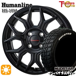 サマータイヤ ホイール4本セット 145/80R13インチ 4H100 ヒューマンライン HS10M BK マッドスター ワンパクM/T ホワイトレター