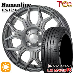 サマータイヤ ホイール4本セット 155/65R14インチ 4H100 ヒューマンライン HS10M DG ダンロップ ルマン5+