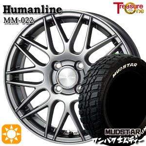 サマータイヤ ホイール4本セット 145/80R13インチ 4H100 ヒューマンライン MM022 DG マッドスター ワンパクM/T ホワイトレター