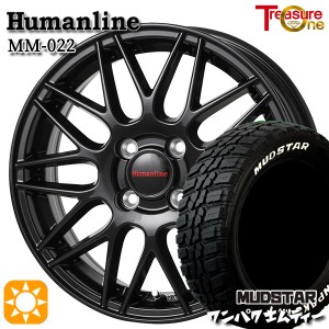 サマータイヤ ホイール4本セット 145/80R13インチ 4H100 ヒューマンライン MM022 BK マッドスター ワンパクM/T ホワイトレター