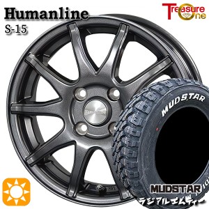 サマータイヤ ホイール4本セット 155/65R13インチ 4H100 ヒューマンライン S15 GM マッドスター ラジアルM/T ホワイトレター