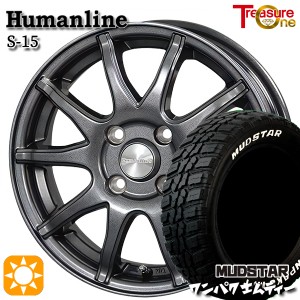 サマータイヤ ホイール4本セット 145/80R13インチ 4H100 ヒューマンライン S15 GM マッドスター ワンパクM/T ホワイトレター