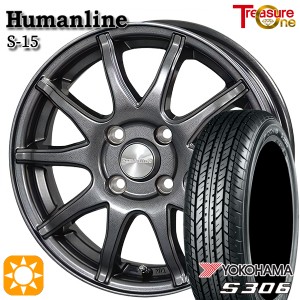 サマータイヤ ホイール4本セット 155/65R14インチ 4H100 ヒューマンライン S15 GM ヨコハマ S306