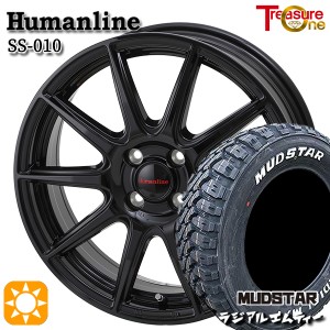 サマータイヤ ホイール4本セット 155/65R13インチ 4H100 ヒューマンライン SS010 BK マッドスター ラジアルM/T ホワイトレター