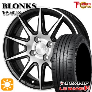 サマータイヤ ホイール4本セット 155/65R14インチ 4H100 ブロンクス TB001S ダンロップ ルマン5+