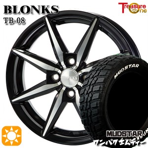 サマータイヤ ホイール4本セット 145/80R13インチ 4H100 トレジャーワン ブロンクス TB08 マッドスター ワンパクM/T ホワイトレター