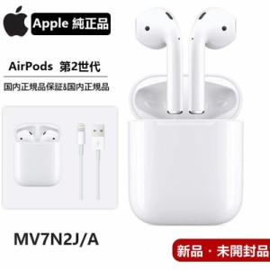 air pods 正規品の通販｜au PAY マーケット