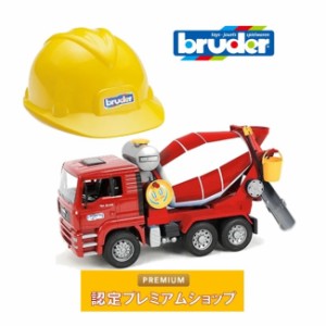 車 おもちゃ ブルーダー BRUDER MAN セメントミキサー（ヘルメット付き） 01740 はたらく車 ミニカー トラック ミキサー車 工事 建設