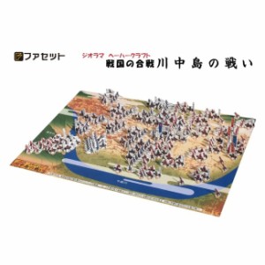 ジオラマペーパークラフト ファセット 戦国の合戦 川中島の戦い