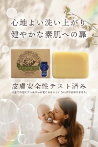 くれえるANソープ 100g 石鹸１個 アトピナースシリーズ  保湿 赤ちゃん 親子 子供 顔 全身 無添加 日本製 オールスキン ベビーソープ