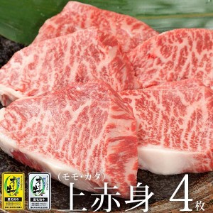 送料無料 牛肉 A5等級 黒毛和牛 オリーブ牛 上赤身 牛モモ 牛カタ ステーキ 130g×4枚 豪華 ギフト 御中元