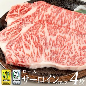 送料無料 牛肉 A5等級 黒毛和牛 オリーブ牛 サーロインステーキ ステーキ肉 200g×4枚 豪華 ギフト 御中元