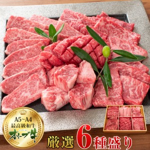 父の日 国産黒毛和牛オリーブ牛6種食べ比べ 焼肉 600g 送料無料 牛肉 牛 お肉 バーベキュー お歳暮 お中元 ギフト 焼肉セット