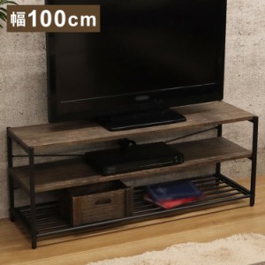 テレビ台 幅100cm バルネ 棚付き 2段 アイアン ブラウン おしゃれ ローボード テレビボード テレビラック TV台 収納 TVボード(代引不可)