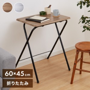 再入荷在庫日本製 折りたたみハイテーブル 幅60cm コーヒーテーブル/サイドテーブル
