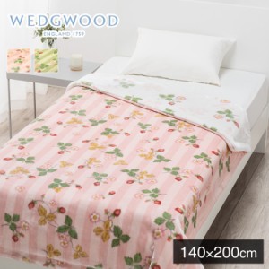 西川 リバーシブル綿入り毛布 140×200cm シングル WEDGWOOD ウェッジウッド ブランケット 掛け布団 あったか かけふとん【送料無料】