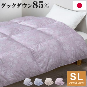 西川 nisikawa 羽毛布団 ダウン85% ダックダウン 150×210cm シングルロング SL シングル フレッシュバック ユニステークキルト 布団 掛