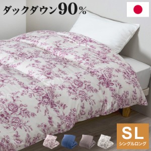 西川 nisikawa 羽毛布団 ダウン90% ダックダウン 150×210cm シングルロング SL シングル フレッシュバック ユニステークキルト 布団 掛