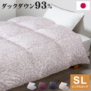 西川 nisikawa 羽毛布団 ダウン93% ダックダウン 150×210cm シングルロング SL シングル フレッシュバック 布団 掛け布団 温かい 冬用 