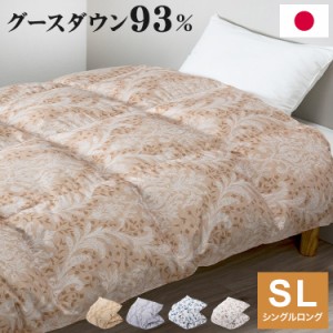 西川 nisikawa 羽毛布団 ダウン93% グースダウン 150×210cm シングルロング SL シングル フレッシュバック 布団 掛け布団 温かい 冬用 