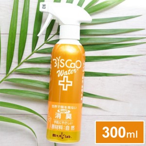 biscao water ビスカオウォーター 除菌 消臭 日本製 スプレーボトル 300ml 除菌スプレー 肌に優しい 自然由来 ボトル(代引不可)【送料無