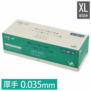 DEO BAG デオバッグ においが漏れないゴミ袋 XLサイズ マチ付 厚手 0.035mm おむつが臭わない 強力消臭 抗菌 脱臭 おむつ処理袋 赤ちゃん