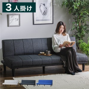 ソファベッド ソファーベッド 3人掛け 幅180 完成品 3P ファブリック ソファ sofa リクライニング ブラック ブルー(代引不可)【送料無料