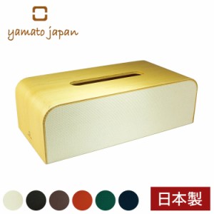ティッシュケース ティッシュボックス 木製 日本製 箱 COLOR-BOX W おしゃれ かわいい カラーボックス ティッシュカバー モダン シンプル
