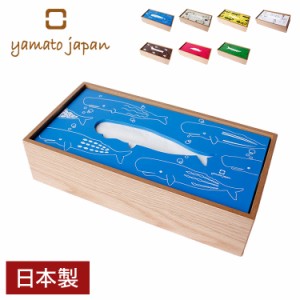 ティッシュケース ティッシュボックス 木製 日本製 HAKO ハコ おしゃれ かわいい 北欧 箱 ティッシュカバー ウッド ナチュラル イラスト 