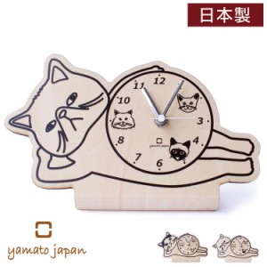 置き時計 木製 日本製 ねこ おしゃれ かわいい stand clock -CATS- スタンド型キャッツクロック 時計 アナログ 小型 猫【送料無料】