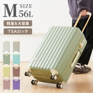 スーツケース mサイズ 軽量 かわいい キャリーケース おしゃれ キャリーバッグ 旅行かばん TSAロック ハード 3泊~5泊 女子 レディース シ