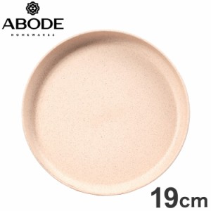 ユニバーサル ラウンドプレート 19cm ベージュ PLKDN1073TMR ABODE Homeware 麦わらPP(ポリプロピレン樹脂/麦わら繊維)/TPE 18.6×18.6×