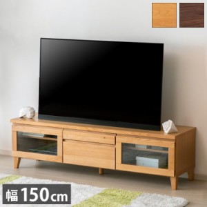 一生紀 テレビ台 完成品 幅150 FLOCK 天然木 オイル仕上げ テレビボード ローボード TV台 TVボード 扉 引き出し 収納 配線コード穴 レト