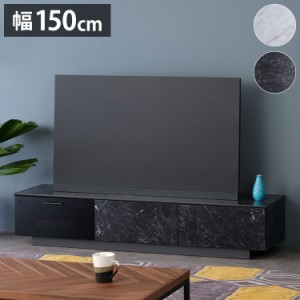 一生紀 テレビ台 幅150 完成品 大理石調 TAPIOS モノトーン ホワイト ブラック 白 黒 テレビボード ローボード TV台 TVボード マーブル調