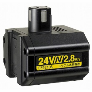パナソニック EZ9210S ニッケル水素電池パック Nタイプ 24V(代引不可)【送料無料】