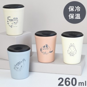 NECOTO ネコト タンブラー 260ml フタ付 ステンレスタンブラー 蓋付き 保冷 保温 ステンレス コップ カップ 動物 おしゃれ かわいい 可愛