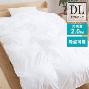 人工羽毛布団 ダブルロング 190×210cm 掛け布団 寝具 洗濯可能 眠り 睡眠 軽い 軽量 ふんわり 保温 抗菌 消臭 布団 ふとん 暖か ポリエ