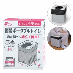 簡易 水洗 トイレの通販｜au PAY マーケット